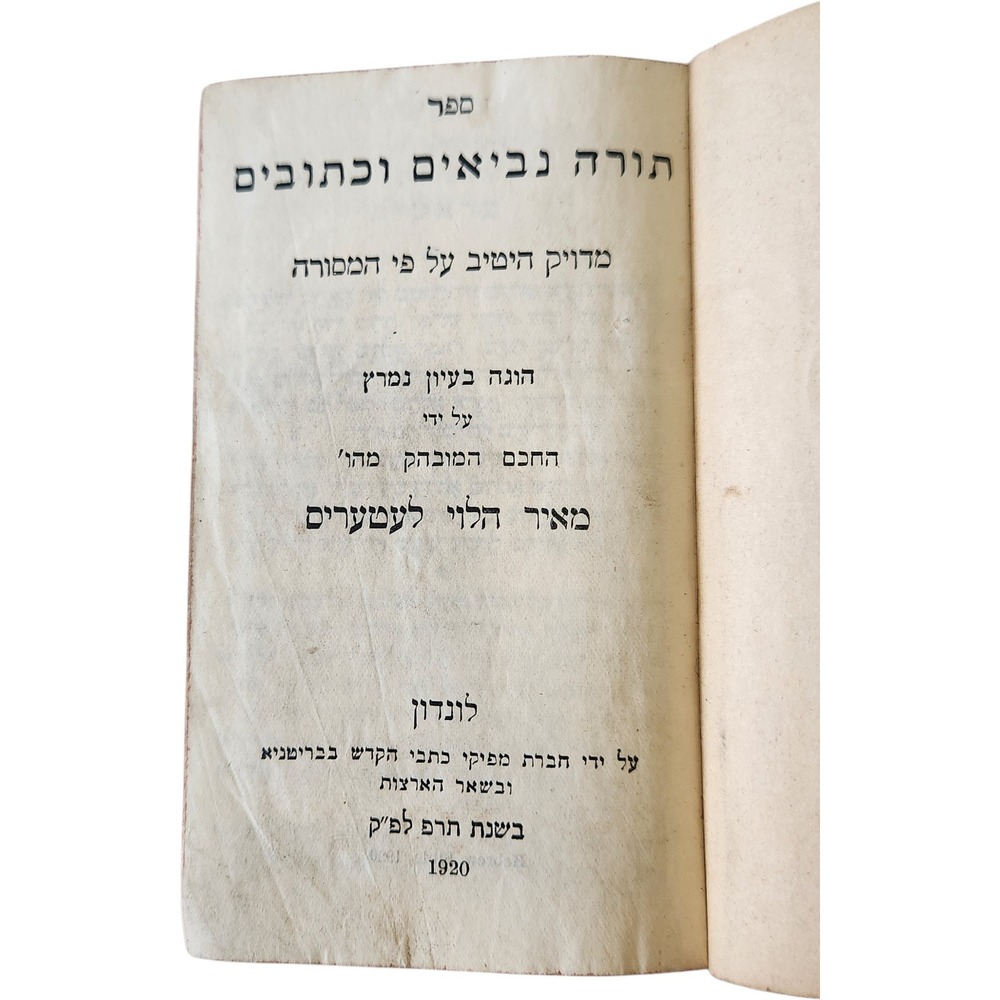 Torah Neviim U Ketuvim Hebrew Prophetic Scriptures Religious Book 1920 - Picture 4 of 5